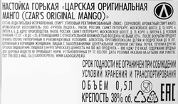 Настойка ЦАРСКАЯ Оригинальная Манго 38%, горькая, 0.5л