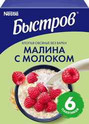 Изображение товара Хлопья овсяные БЫСТРОВ Малина с молоком, 6х40г