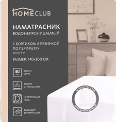 Наматрасник водонепроницаемый HOMECLUB 140х200см, Арт. B-Z5