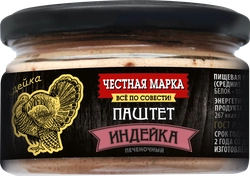 Паштет печеночный ЧЕСТНАЯ МАРКА Индейка, ГОСТ, 200г