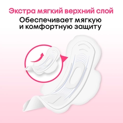 Прокладки КОТЕКС Ultra Soft Нормал, 18шт