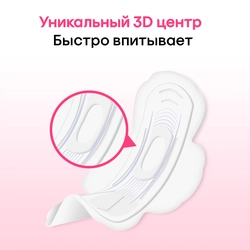 Прокладки КОТЕКС Ultra Soft Нормал, 18шт