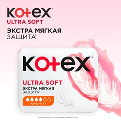 Прокладки КОТЕКС Ultra Soft Нормал, 18шт