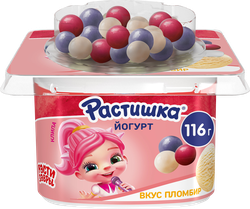 Изображение товара Йогурт РАСТИШКА Пломбир и драже хрустящие шарики с ягодным вкусом обогащенный 3%, без змж, 116г