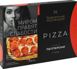 Пицца СИБИРСКАЯ КОЛЛЕКЦИЯ Пепперони, 365г