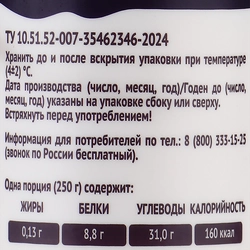 Йогурт питьевой EPOS Персик 0,05%, без змж, 250г