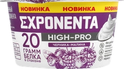 Продукт высокобелковый кисломолочный EXPONENTA High-Pro Черника, малина, без змж, 160г