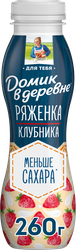 Изображение товара Ряженка ДОМИК В ДЕРЕВНЕ Клубника 2,1% без змж, 260г