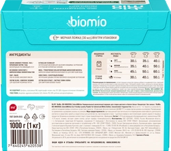 Стиральный порошок BIOMIO Bio-universal Colors&Whites универсальный, концентрат, 1000г