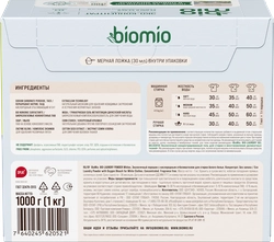 Стиральный порошок для белого белья BIOMIO Bio-laundry Powder Whites с кислородным отбеливателем, концентрат, 1000г