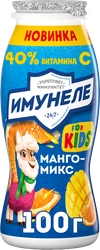 Напиток кисломолочный ИМУНЕЛЕ For Kids Мангомикс с апельсиновыми клетками 1,5%, без змж, 100г