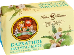 Мыло туалетное НЕВСКАЯ КОСМЕТИКА Бархатное, 180г