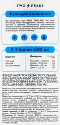 Напиток пивной безалкогольный TWO PEAKS Back To Balance нефильтр. функц. ж/б