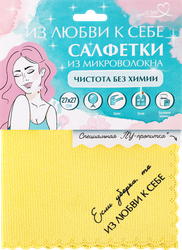 Изображение товара Салфетка YOU'LL LOVE Чистота без химии, 27x27см, микроволокно, с ПУ-пропиткой, Арт. 77129