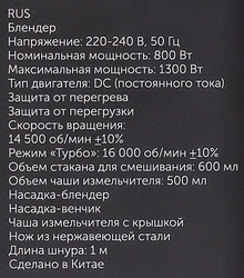 Блендер RED SOLUTION RHB-2985