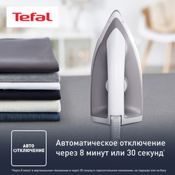 Парогенератор TEFAL Express optimal, Арт. SV4111/SV4110