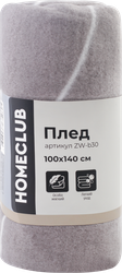 Плед HOMECLUB 100x140см, полиэстер, Арт. ZW-b30