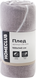 Плед HOMECLUB 100x140см, полиэстер, Арт. ZW-b30