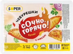 Чебурешки SUPER с мясом, 300г