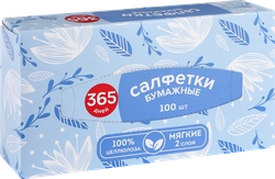 Салфетки бумажные косметические 365 ДНЕЙ 2-слоя, 100шт