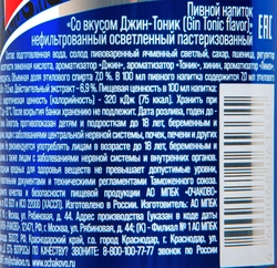 Напиток пивной ОЧАКОВО Со вкусом Джин-Тоник нефильтр. паст. осв. алк.7,0% ж/б