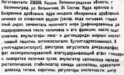 Конфеты КФ БОГОРОДСКАЯ Ореховые со сливочной начинкой, весовые