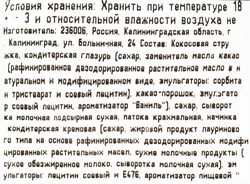 Конфеты КФ БОГОРОДСКАЯ Кокосовый берег со сливками, весовые