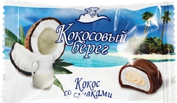 Конфеты КФ БОГОРОДСКАЯ Кокосовый берег со сливками, весовые