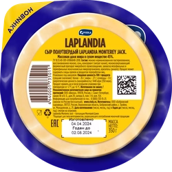 Сыр полутвердый LAPLANDIA Monterey Jack 45%, без змж, 350г