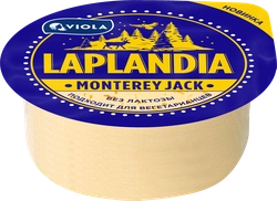 Сыр полутвердый LAPLANDIA Monterey Jack 45%, без змж, 350г