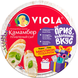 Изображение товара Сыр плавленый VIOLA со вкусом сыра Камамбер 45%, без змж, 130г