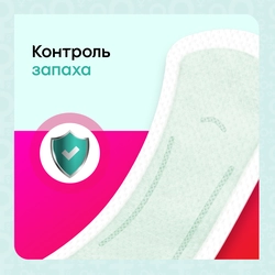 Прокладки ежедневные KOTEX Bio-care длинные 18х6