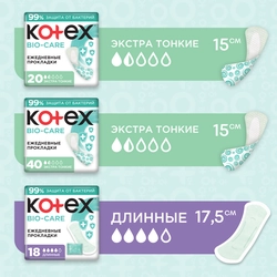 Прокладки ежедневные KOTEX Bio-care длинные 18х6