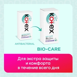 Прокладки ежедневные KOTEX Bio-care длинные 18х6