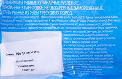 Котлеты рыбные 365 ДНЕЙ, 300г