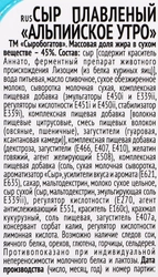 Сыр плавленый СЫРОБОГАТОВ Сливочный 45%, без змж, 400г