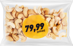 Изображение товара Кешью обжаренный, 60г