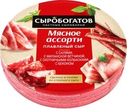 Сыр плавленый СЫРОБОГАТОВ Мясное ассорти 50%, без змж, 130г