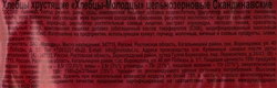 Хлебцы ХЛЕБЦЫ-МОЛОДЦЫ Скандинавские хрустящие цельнозерновые, 100г