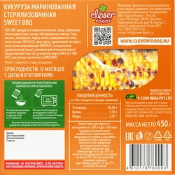 Кукуруза маринованная Sweet BBQ, 450г