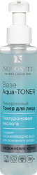 Изображение товара Тонер для лица NOVOSVIT гиалуроновый, 100мл
