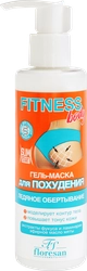 Гель-маска для тела FLORESAN COSMETIC Fitness body Ледяное обертывание для похудения, 200мл