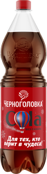 Изображение товара Напиток ЧЕРНОГОЛОВКА Кола без сахара сильногазированный, 1.5л