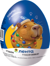 Яйцо шоколадное КАПИБАРКИ с игрушкой, 20г