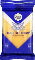 Сыр УГЛЕЧЕ ПОЛЕ Пошехонский 45%, без змж, 200г