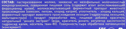 Сыр УГЛЕЧЕ ПОЛЕ Пошехонский 45%, без змж, 200г