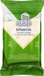 Сыр рассольный УГЛЕЧЕ ПОЛЕ Брынза с итальянскими травами 45%, без змж, 200г