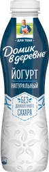 Йогурт питьевой ДОМИК В ДЕРЕВНЕ Натуральный 1,8%, без змж, 680г