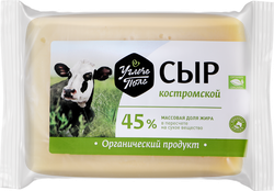 Сыр УГЛЕЧЕ ПОЛЕ Костромской 45%, без змж, весовой