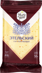 Сыр УГЛЕЧЕ ПОЛЕ Этельский 50%, без змж, 200г